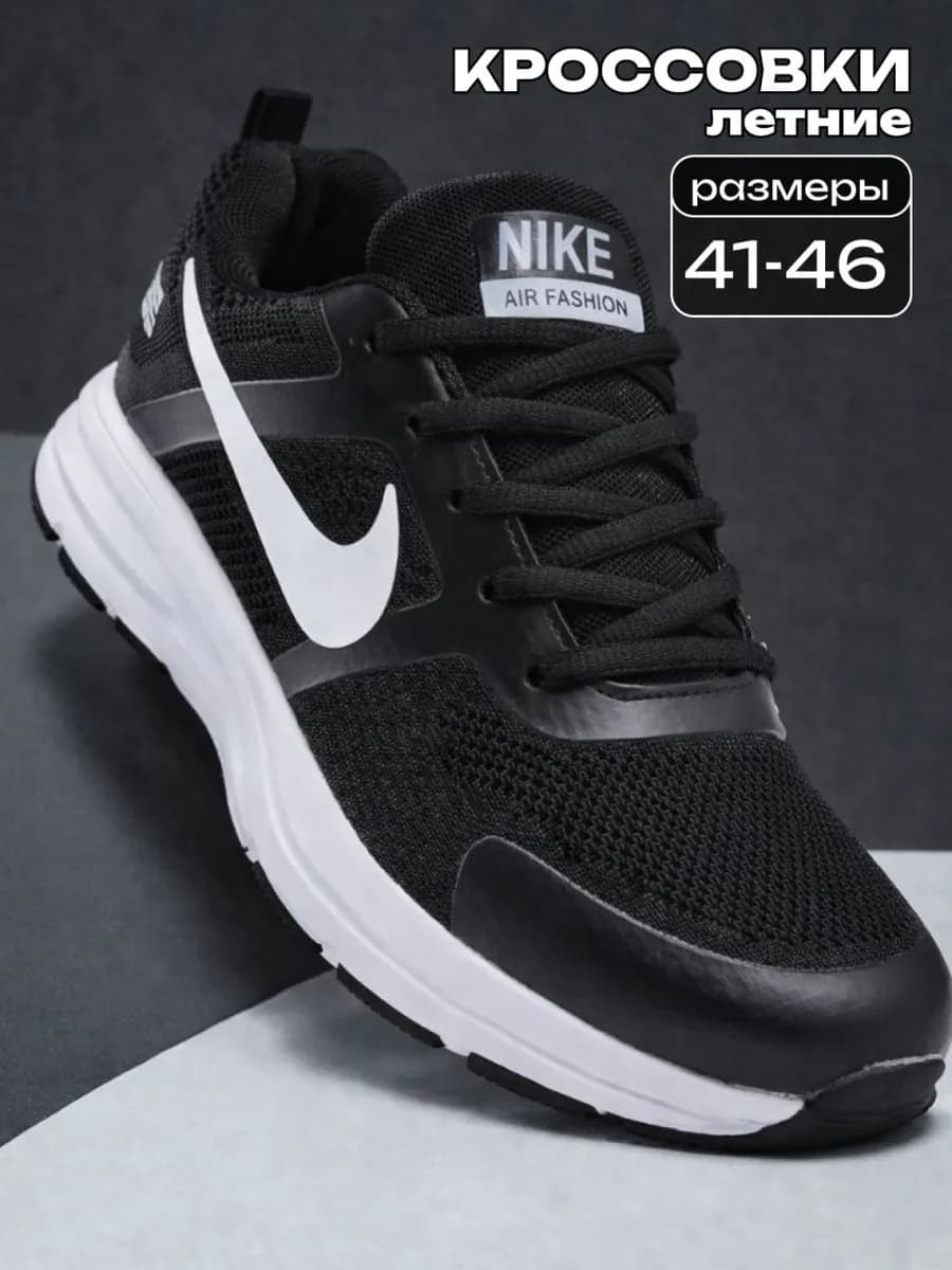 кроссовки мужские летние