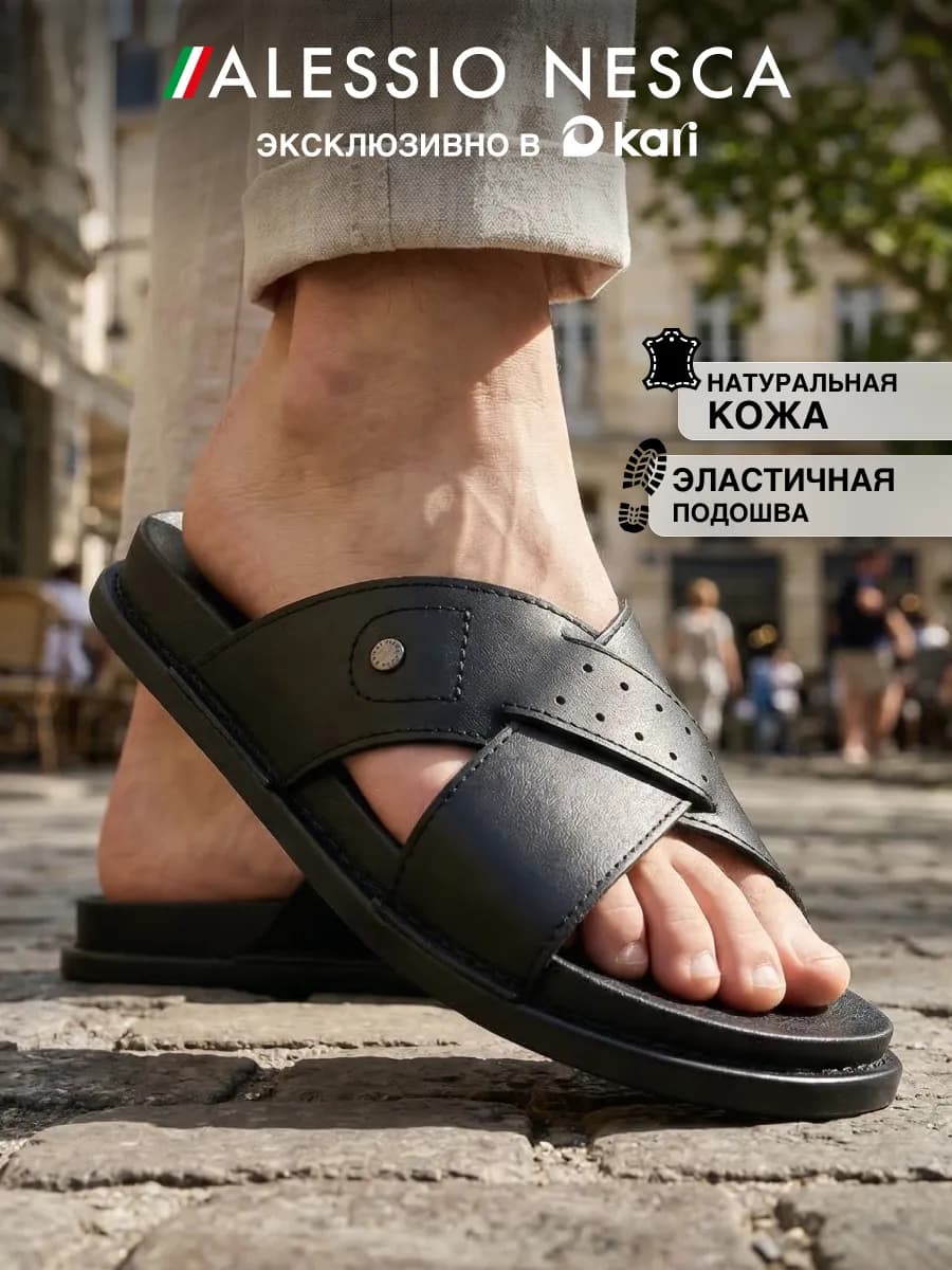 Шлепанцы из натуральной кожи