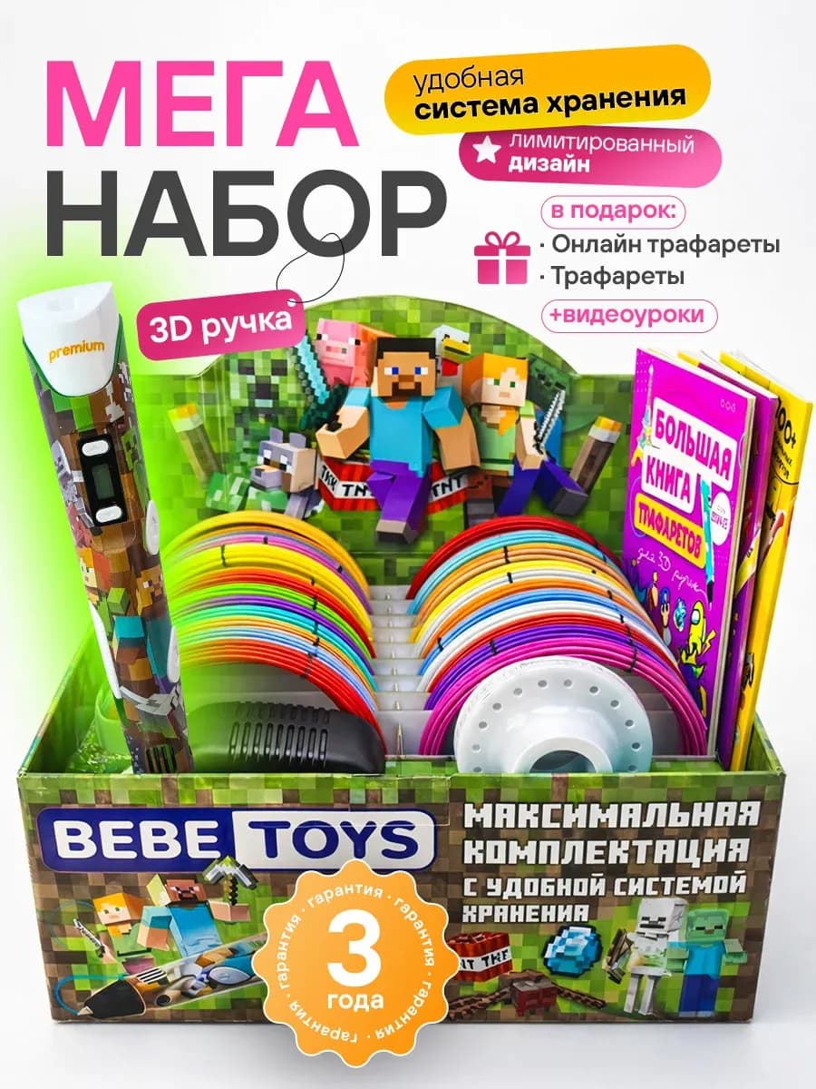 3д ручка набор с трафаретами и пластиком