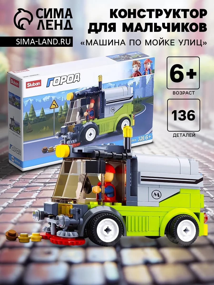 Конструктор для мальчиков Машина, 136 деталей