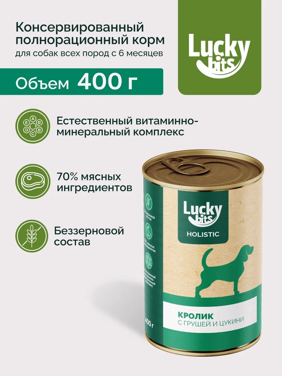 Корм влажный консервы для собак, кролик 400 г