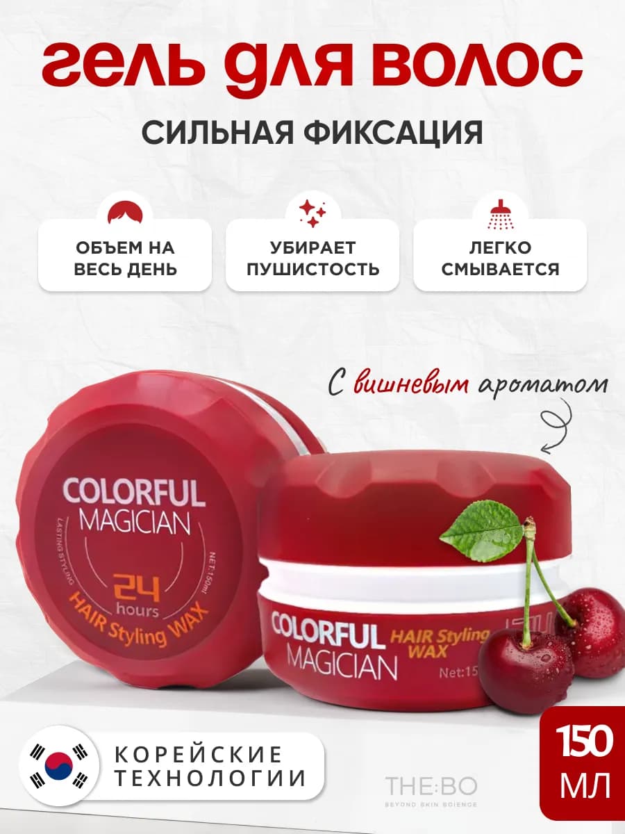 Воск для укладки волос