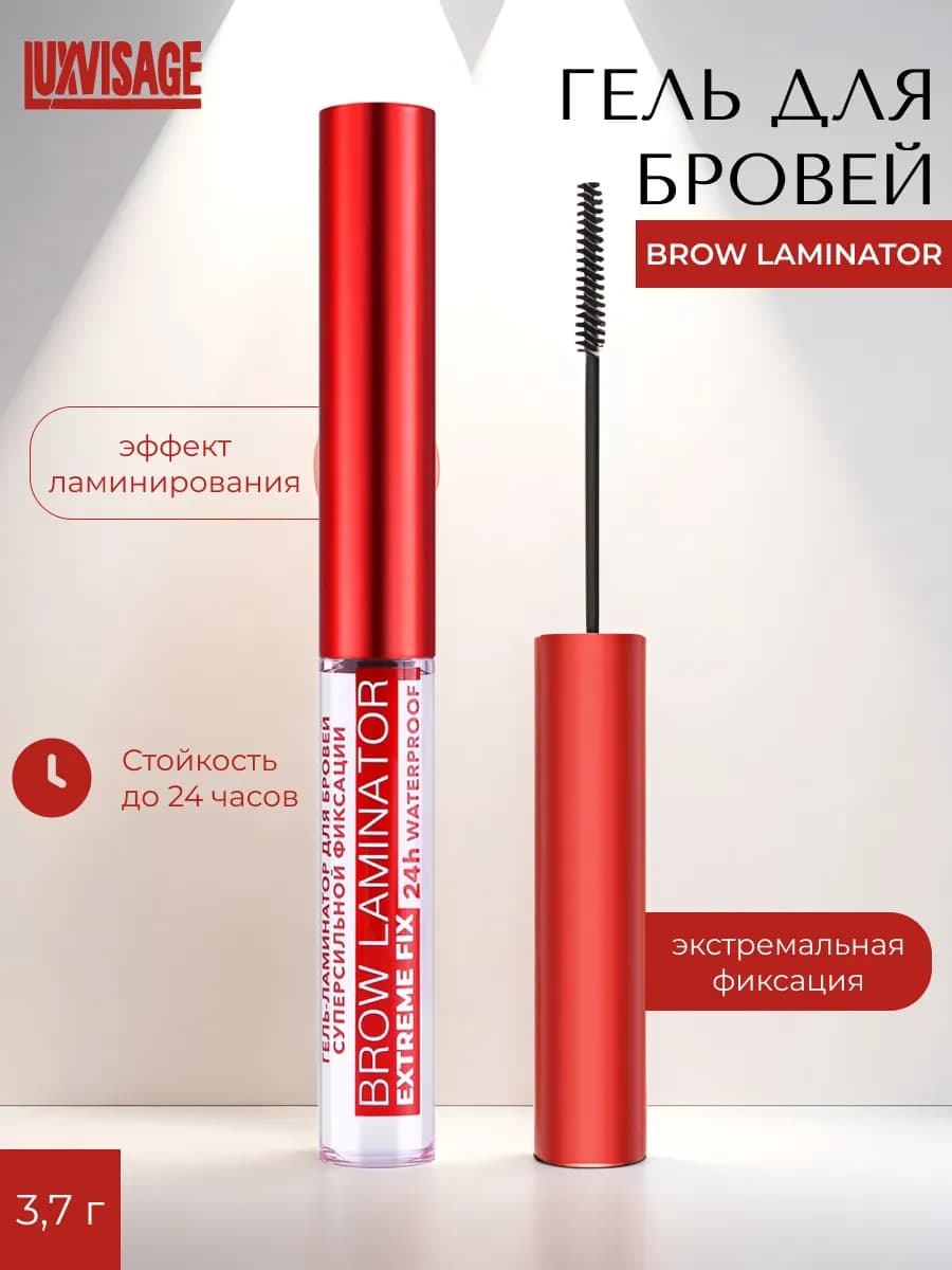 Гель ламинатор для бровей Brow Laminator Extreme Fix - фото 1