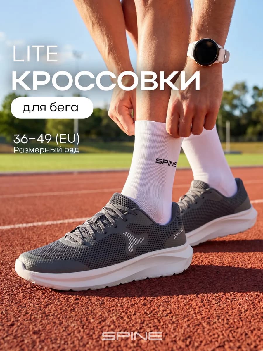 Кроссовки для бега LITE