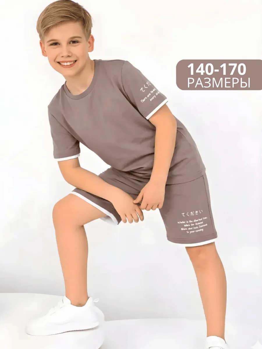 Летний костюм с шортами подростковый