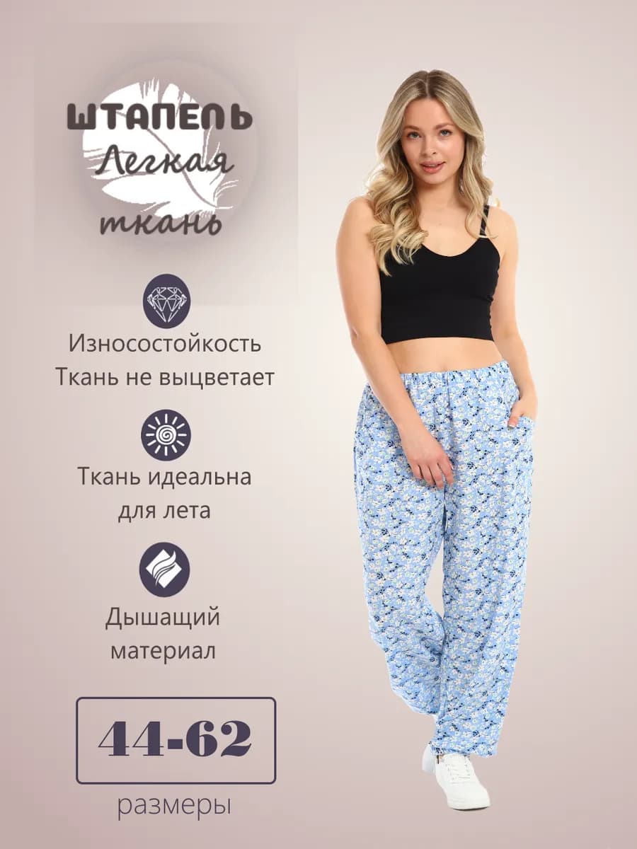 Брюки домашние легкие летние бананы