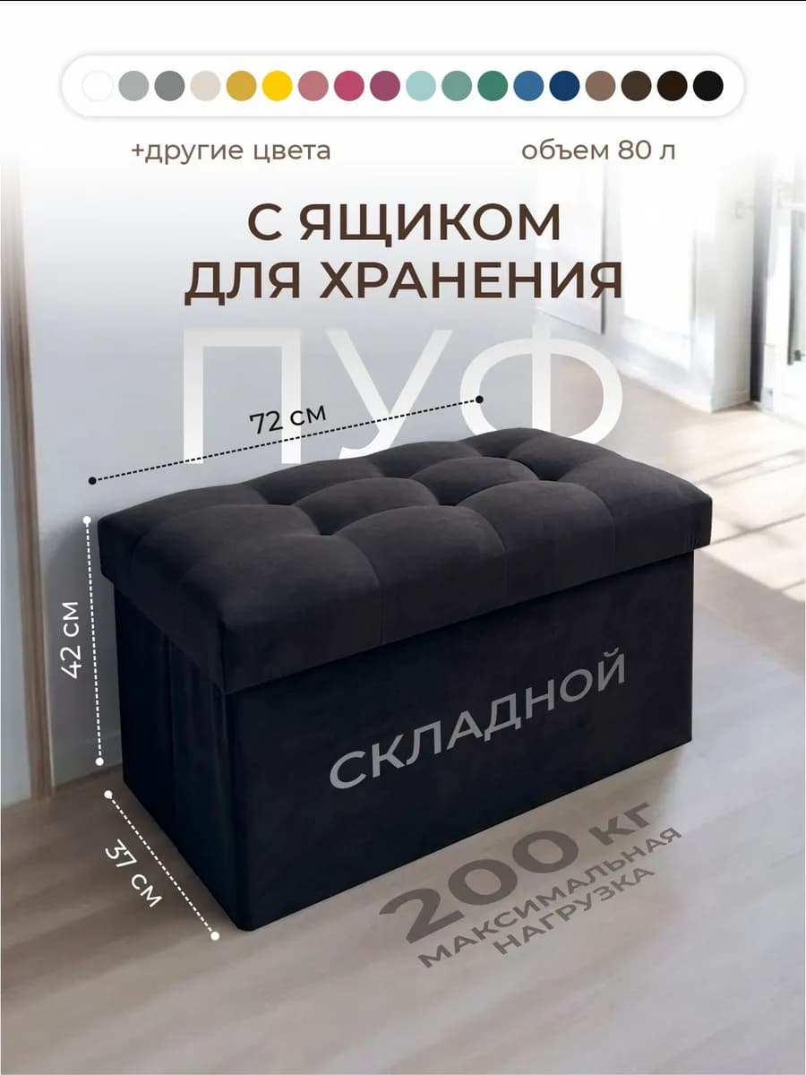 Пуфик в прихожую с ящиком, банкетка в спальню прикроватная