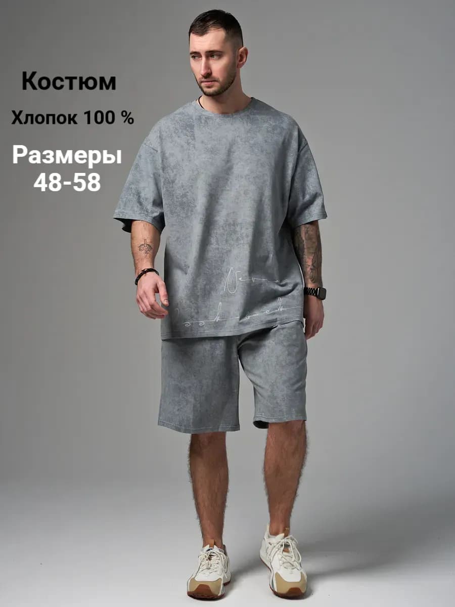 Костюм летний из варенки