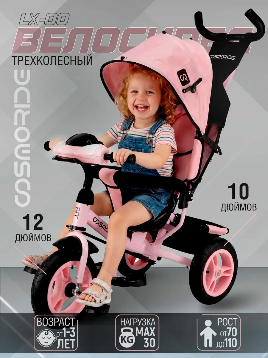 Детский велосипед трехколесный коляска с ручкой