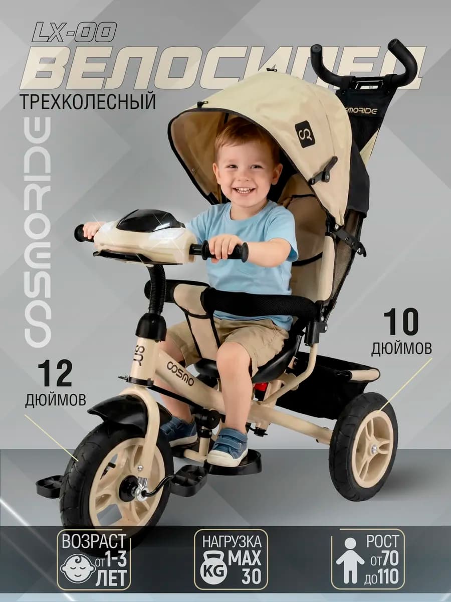 Детский велосипед трехколесный коляска с ручкой