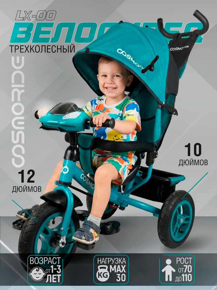 Детский велосипед трехколесный коляска с ручкой
