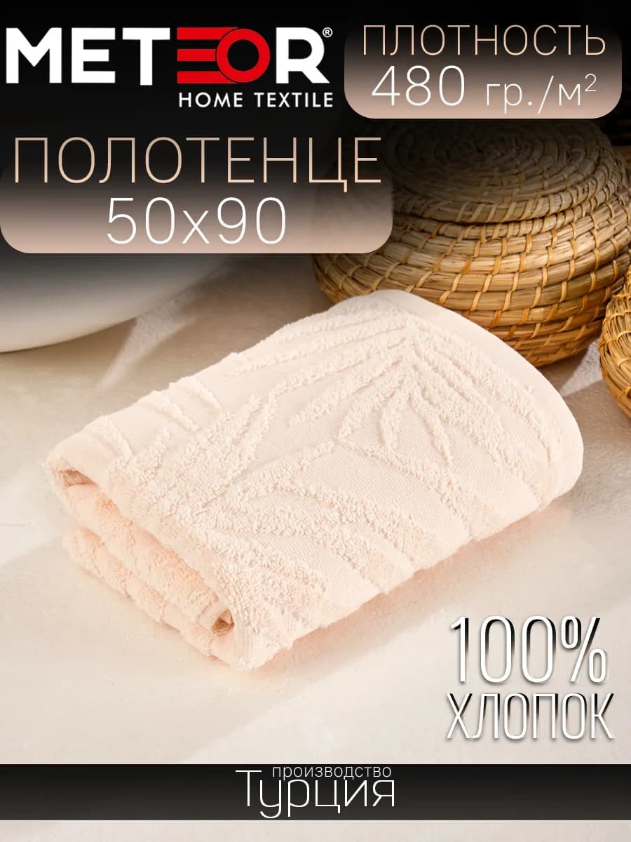 Полотенце махровое 50х90 см -1 шт. с петелькой.Турция