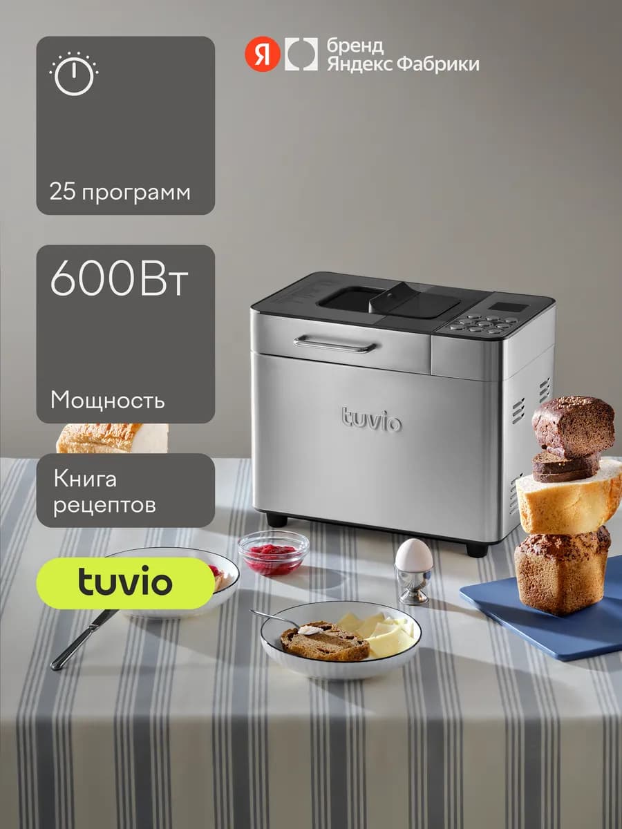 Хлебопечка с диспенсером для орехов TBM02, серая