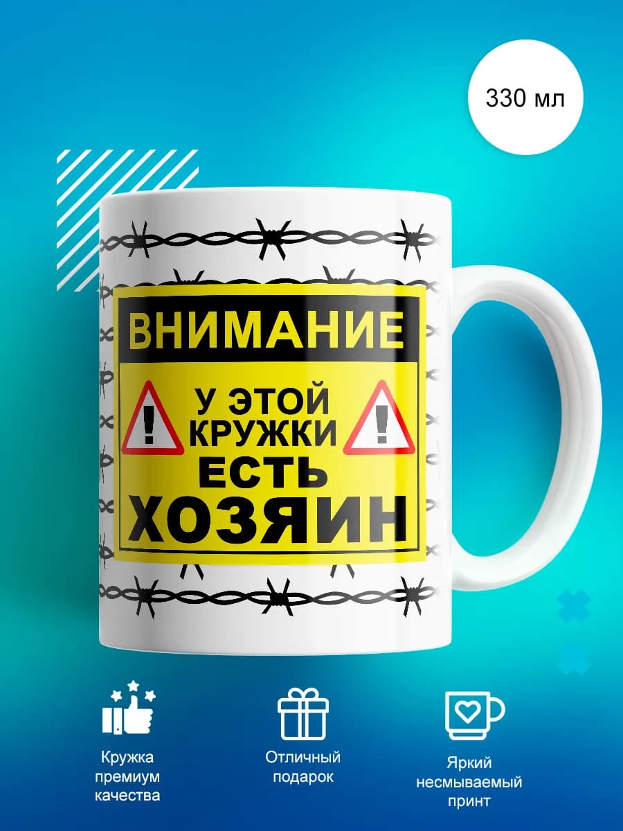 Кружка в подарок с принтом и надписью подарок на 23 февраля