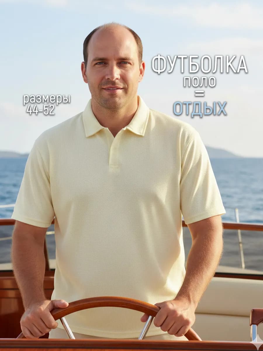 Футболка поло old money