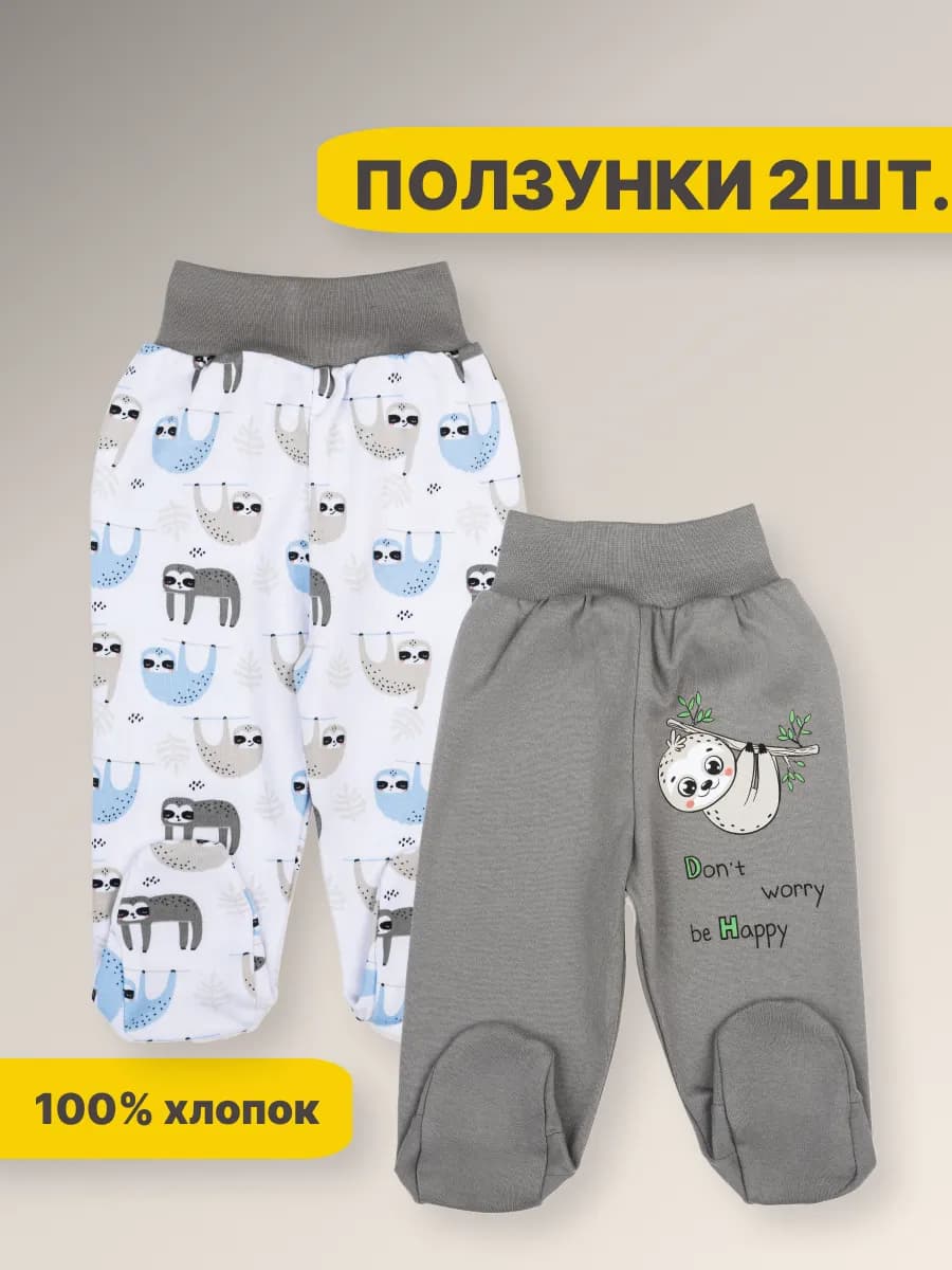 Ползунки для новорожденных малышей 2шт