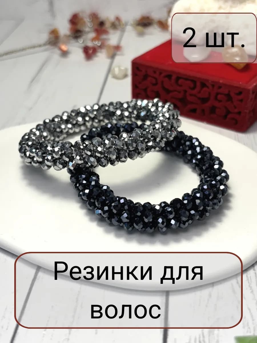 Резинки для волос с камнями набор 2 шт