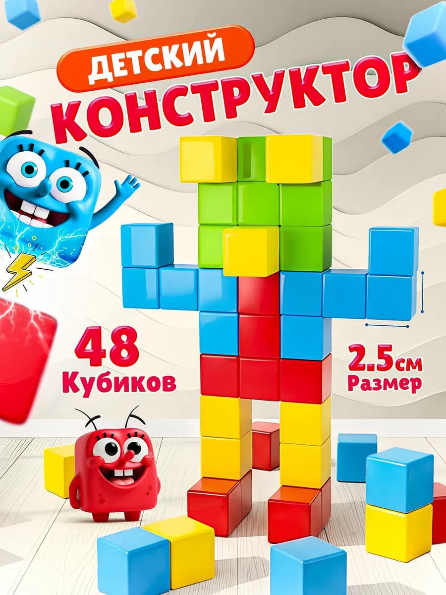 Магнитный конструктор кубики SB - 35-48