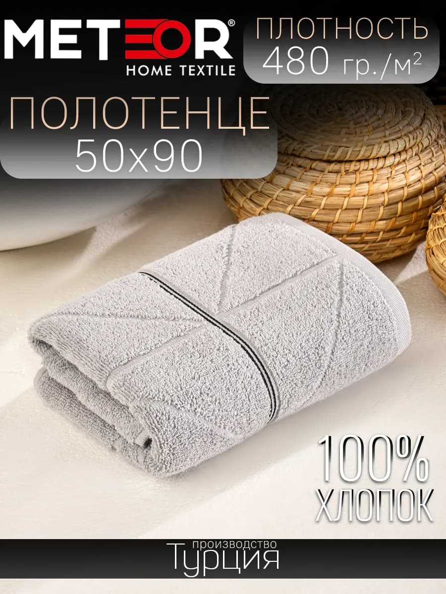Полотенце махровое 50х90 см -1 шт. с петелькой.Турция