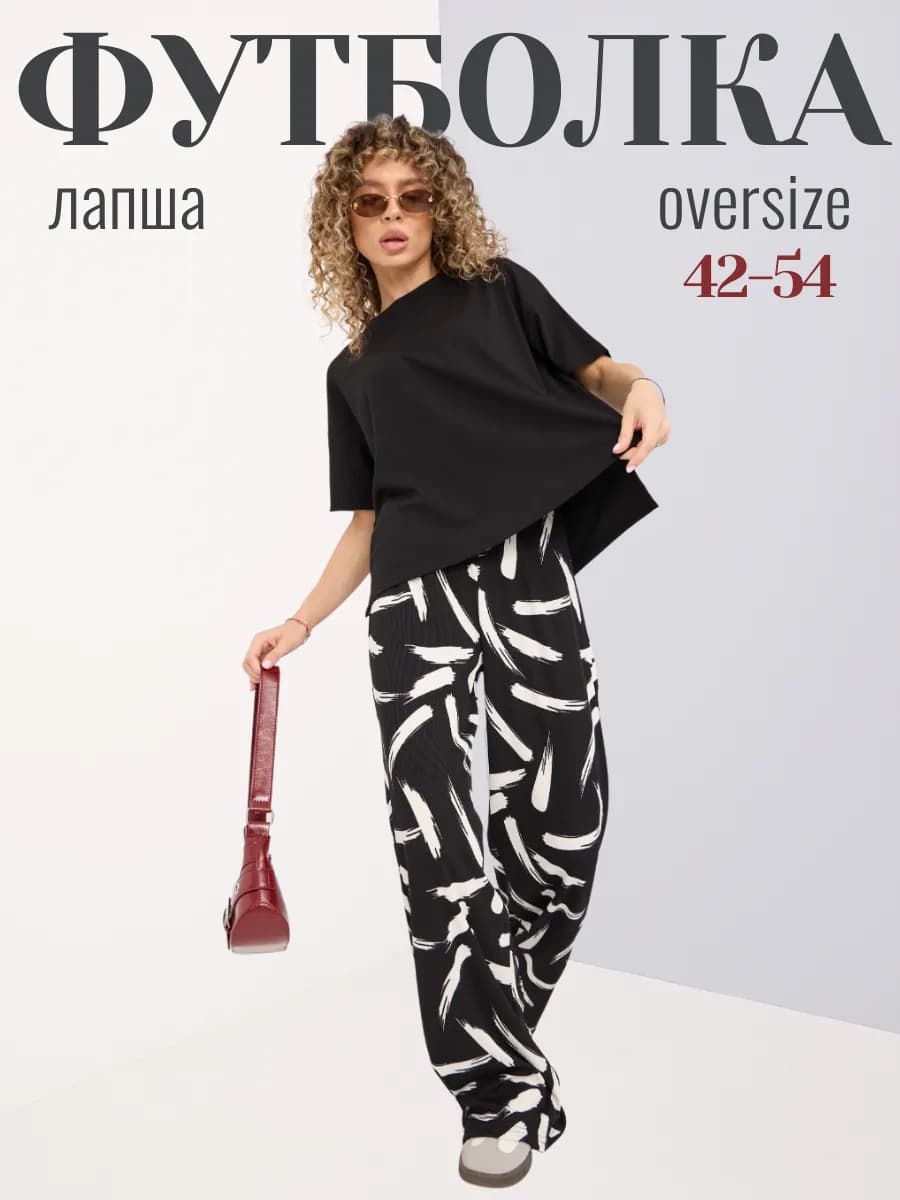 Домашняя футболка лапша женская в рубчик