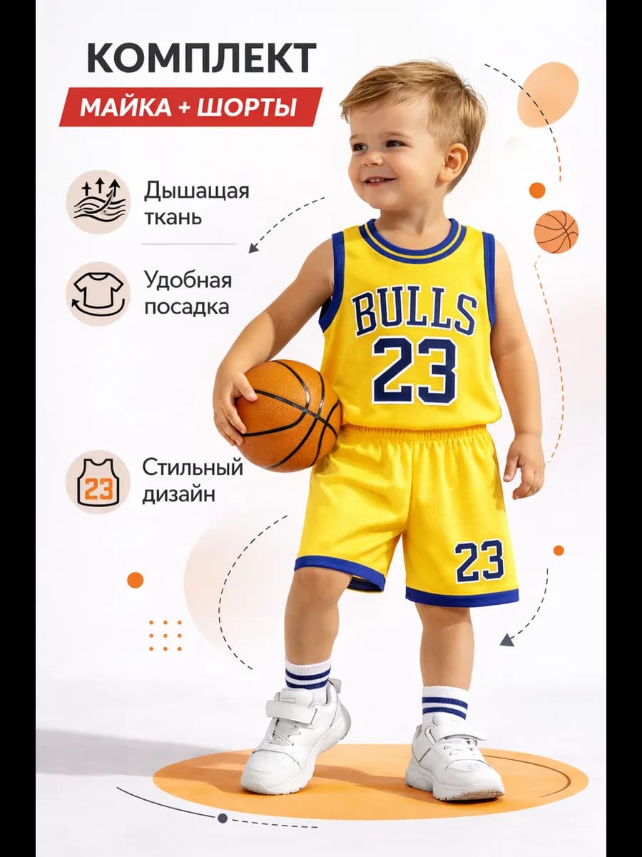 Комплект одежды детский майка шорты