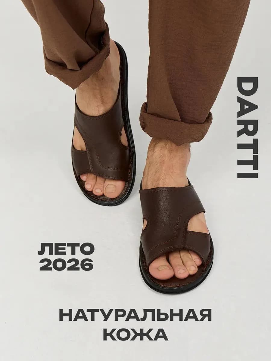 Шлепанцы летние из натуральной кожи