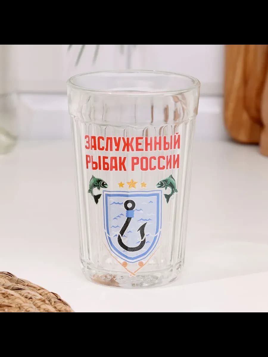 Стакан Граненый Заслуженный Рыбак, 250 мл