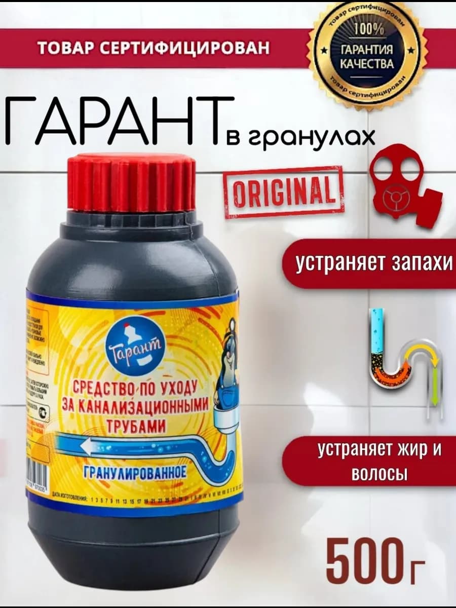 Средство от засоров в трубах 500 г