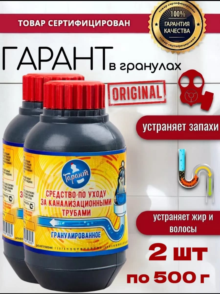 Средство от засоров в трубах 2 шт 500 г