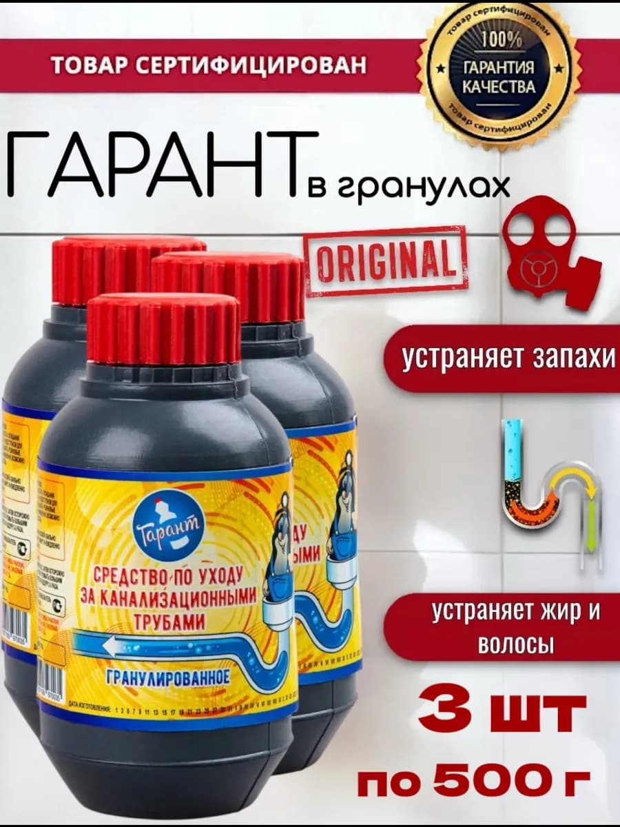 Средство от засоров в трубах 3 шт 500 г