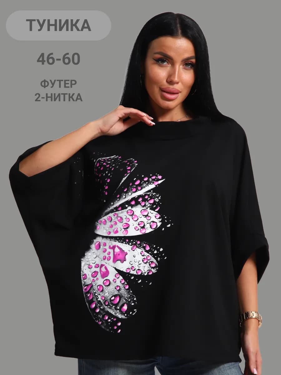 Кофта оверсайз летучая мышь