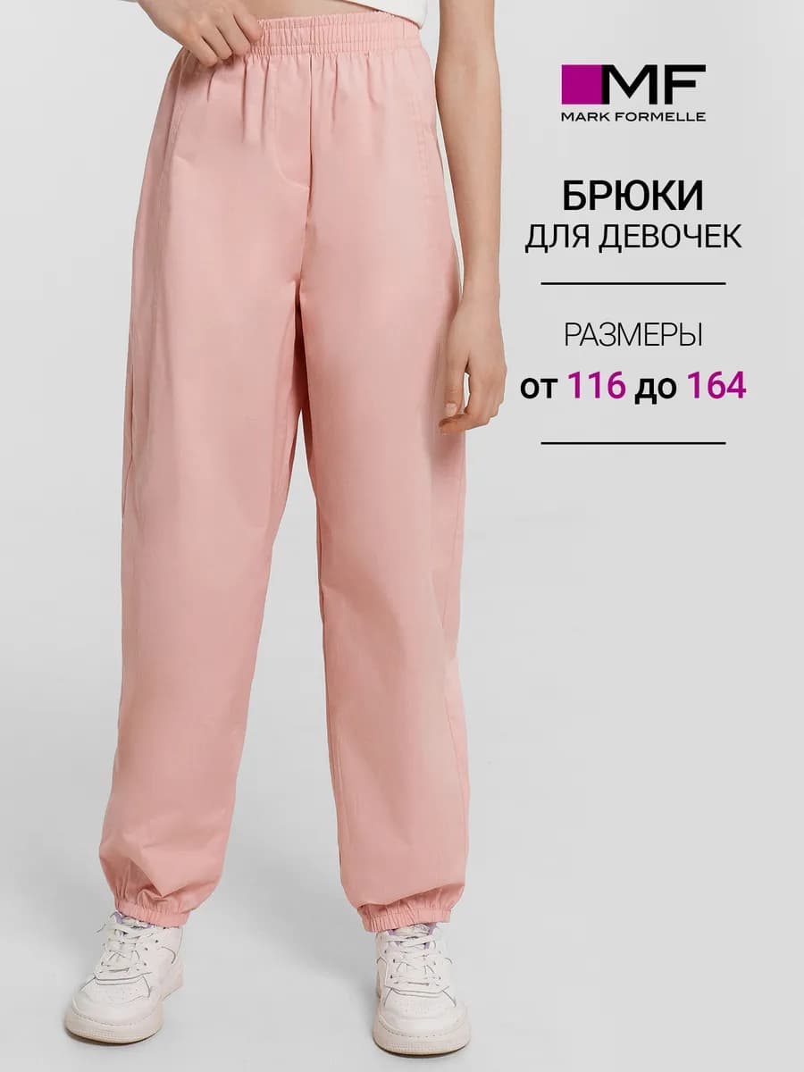 Брюки джоггеры спортивные