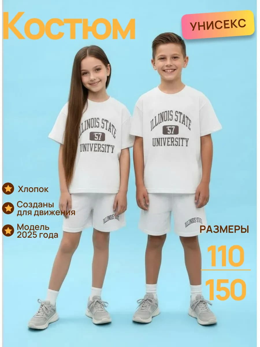 Костюм шорты с футболкой детский - фото 1