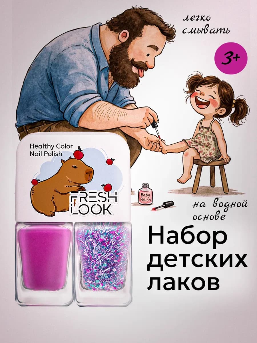 Детские лаки для ногтей на водной основе сет №1