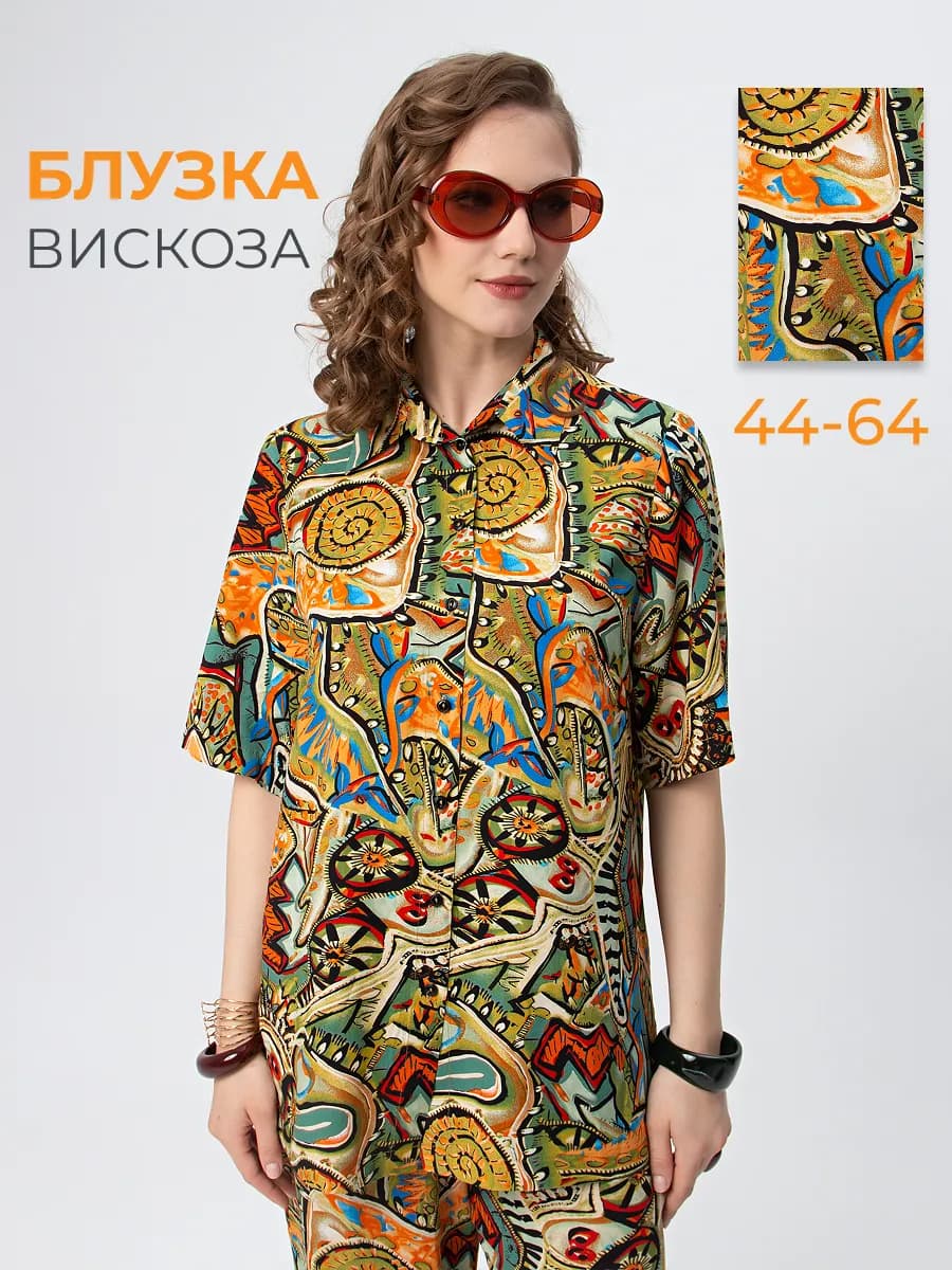Рубашка летняя с коротким рукавом