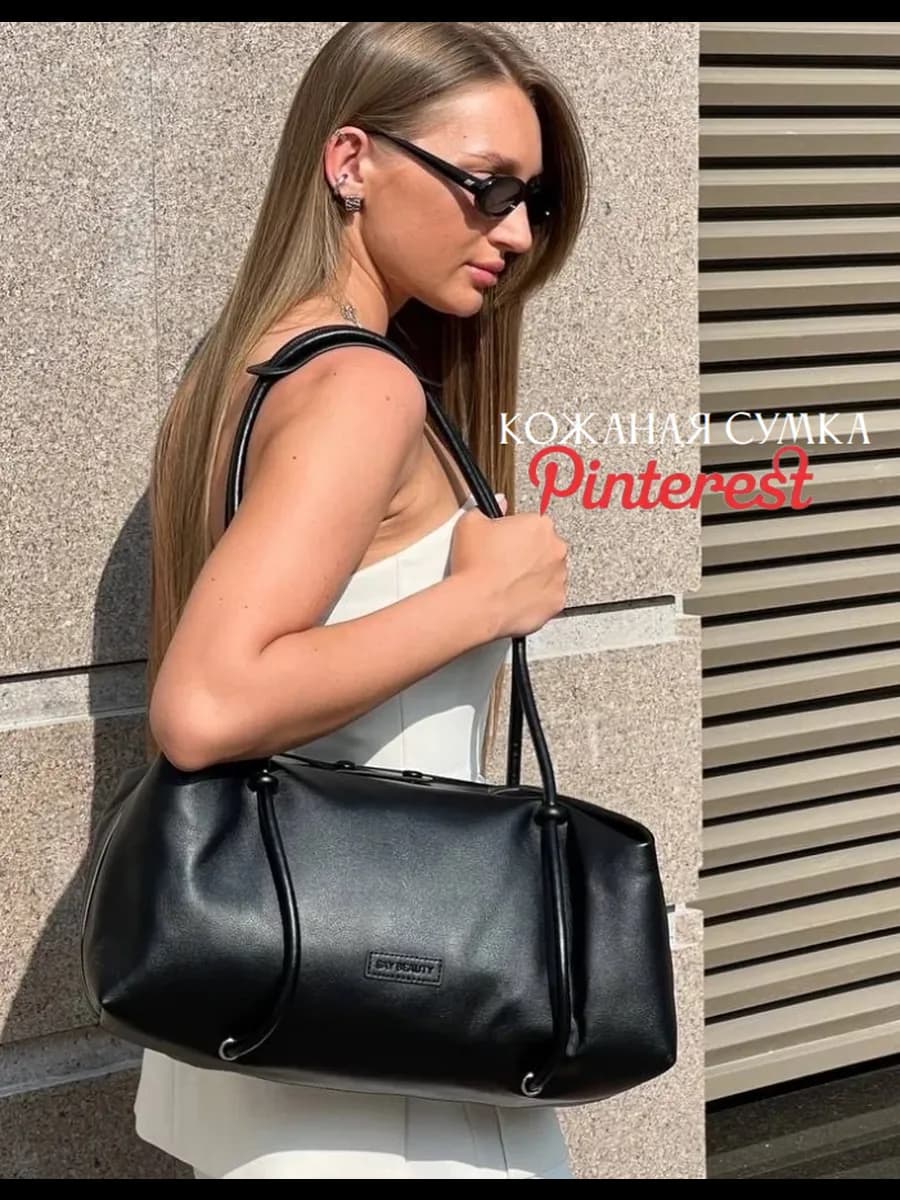 Сумка натуральная кожа Pinterest
