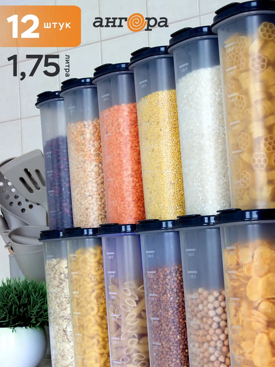 Контейнеры для кухни и хранения набор 12 шт
