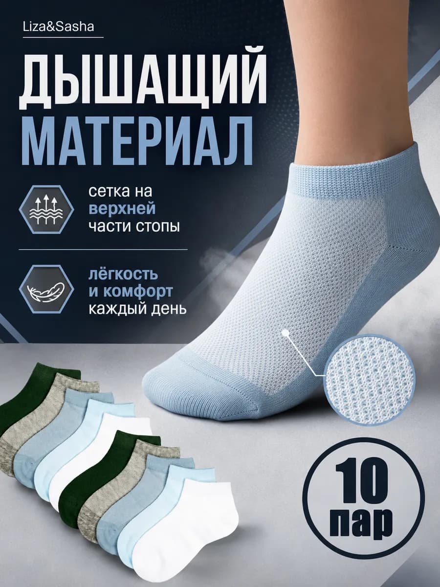Носки короткие цветные набор