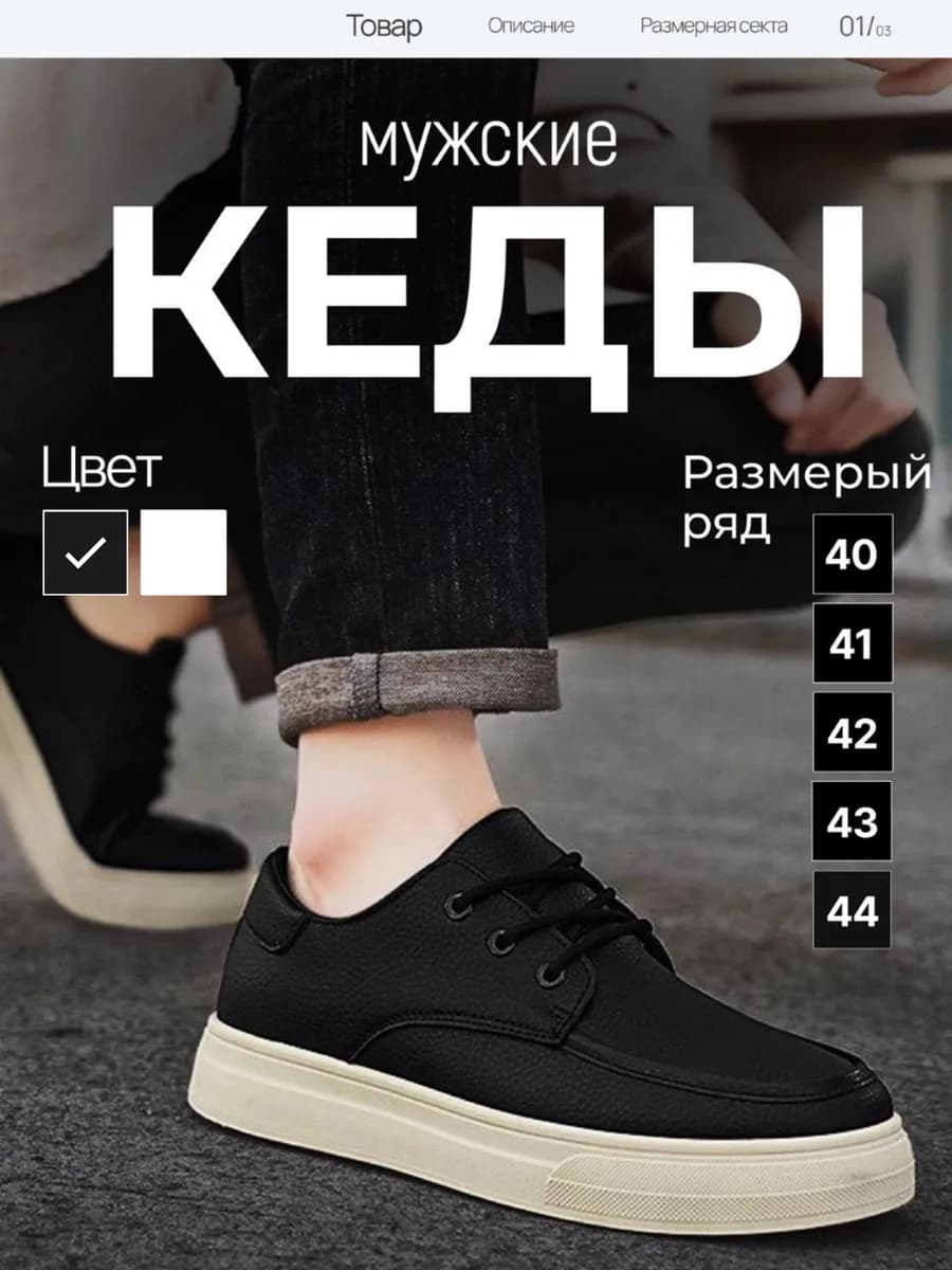 кеды чёрные