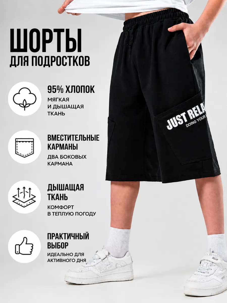 Шорты спортивные подростковые багги бермуды y2k