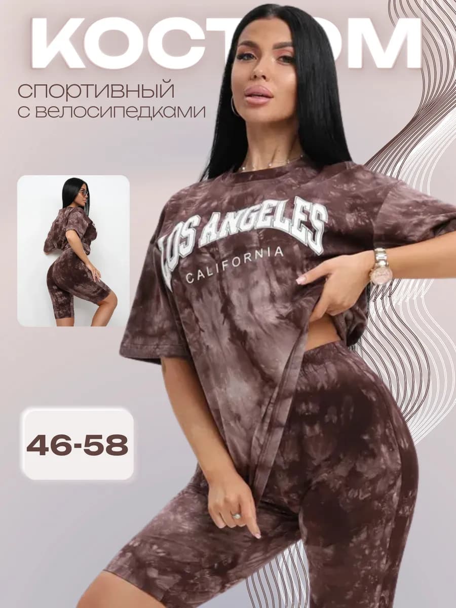 Спортивный костюм с велосипедками