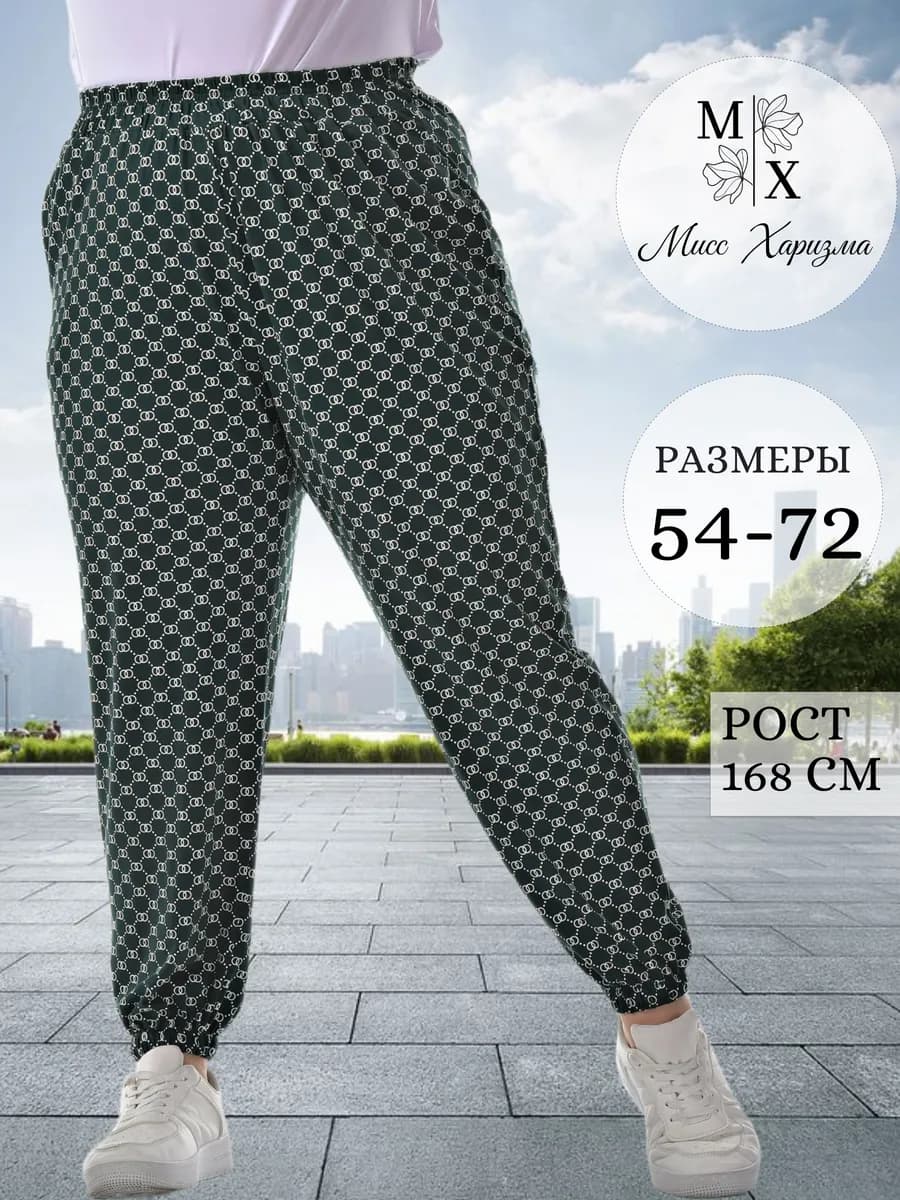 Джоггеры на резинке больших размеров