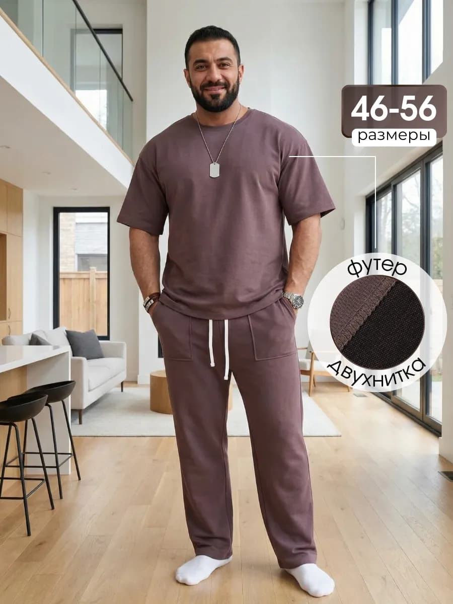 Костюм спортивный с брюками