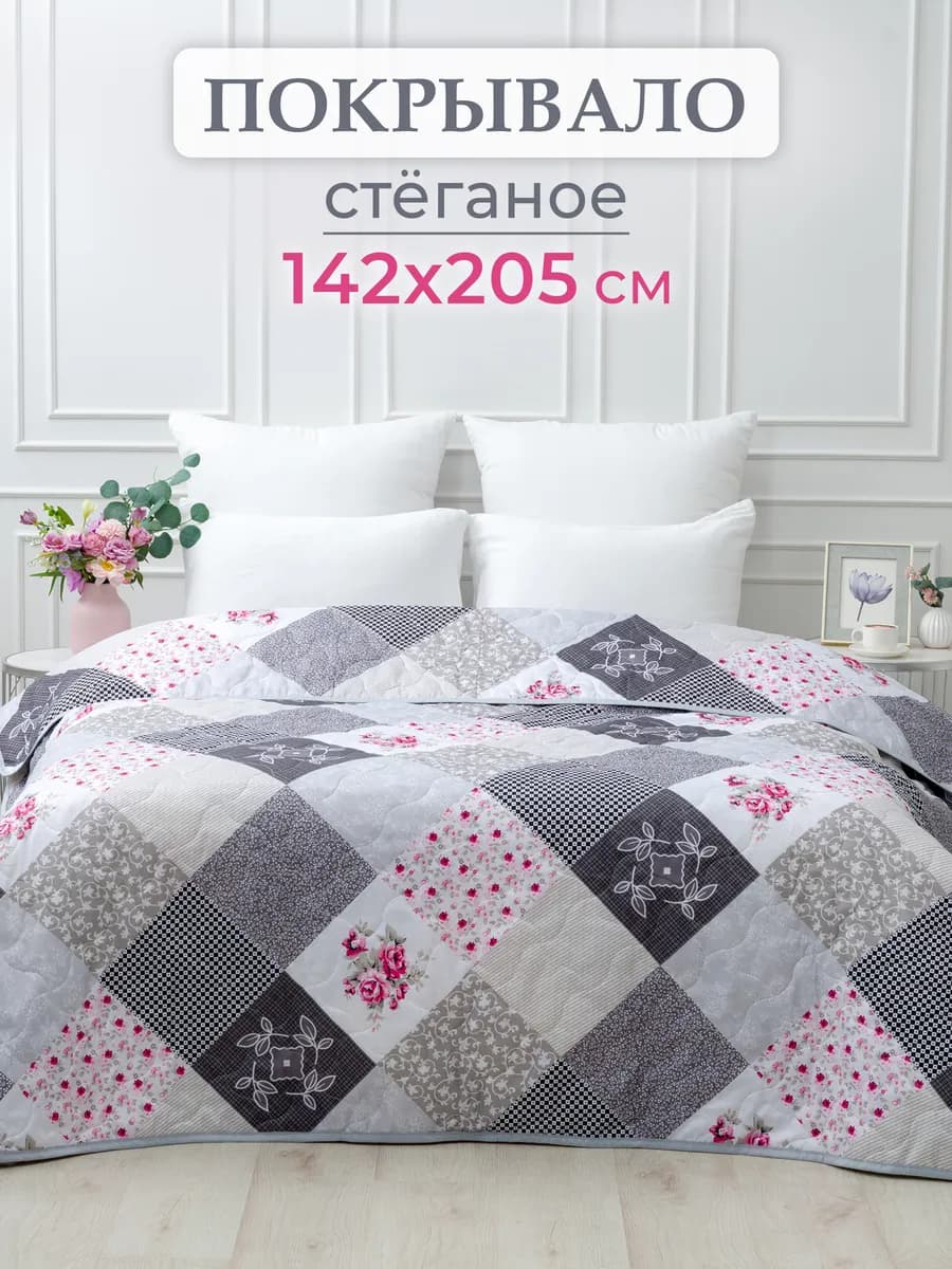 Покрывало на кровать и диван, 1.5 спальное стеганое,плед