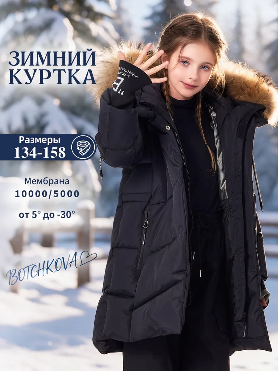 Куртка зимняя подростковая с капюшоном утепленная