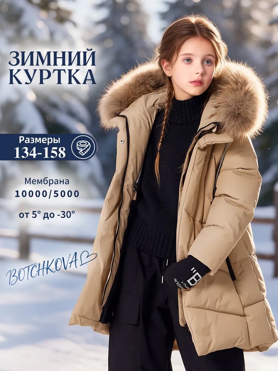 Куртка зимняя подростковая с капюшоном утепленная