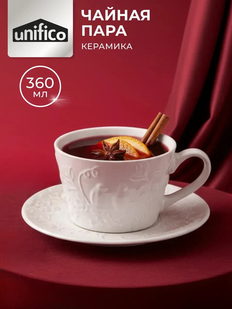 Подарочная кружка для чая, чайная пара Primavera