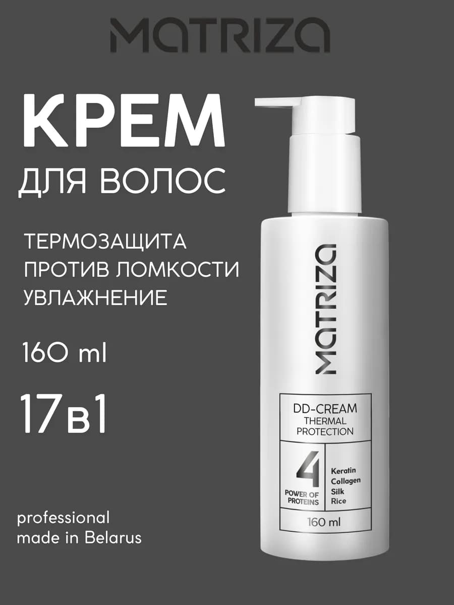 Крем для волос 17в1 - фото 1