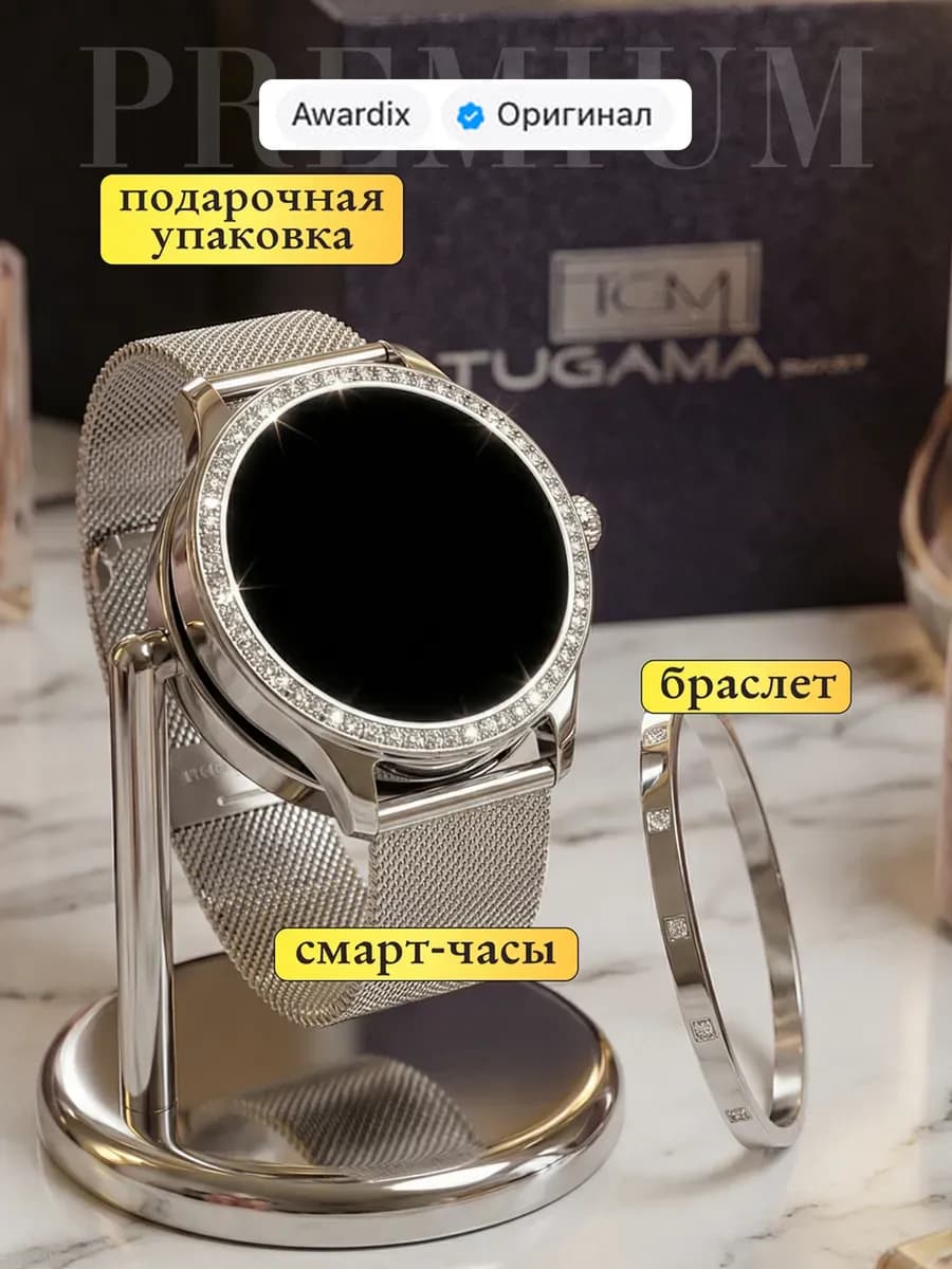 Смарт часы женские круглые smart watch