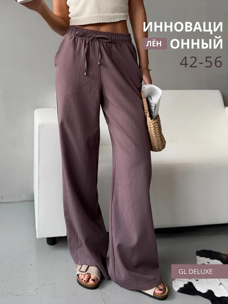 Брюки льняные летние палаццо на резинке